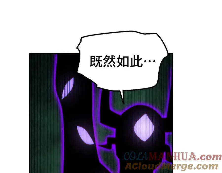 万人之上漫画,第233话 髅本伟牛批！1图