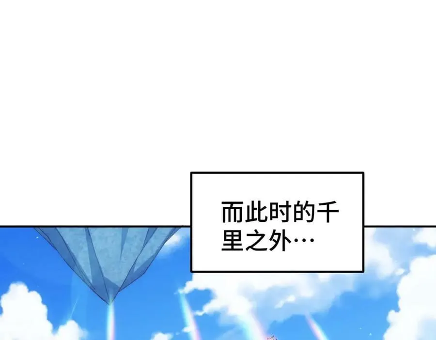 万人之上漫画,第233话 髅本伟牛批！2图