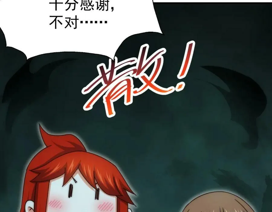 万人之上漫画,第233话 髅本伟牛批！3图