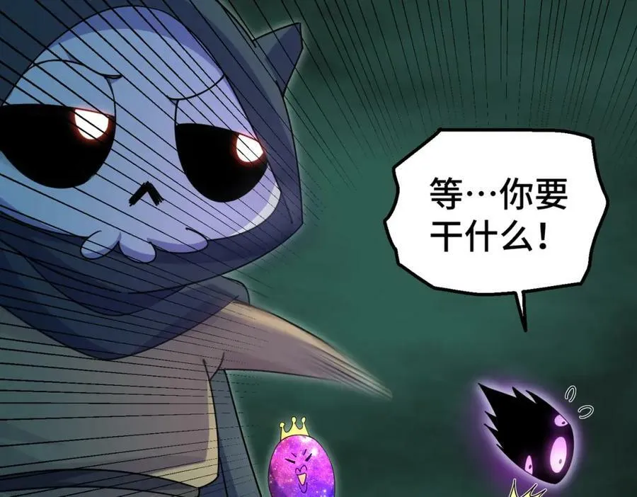 万人之上漫画,第233话 髅本伟牛批！4图