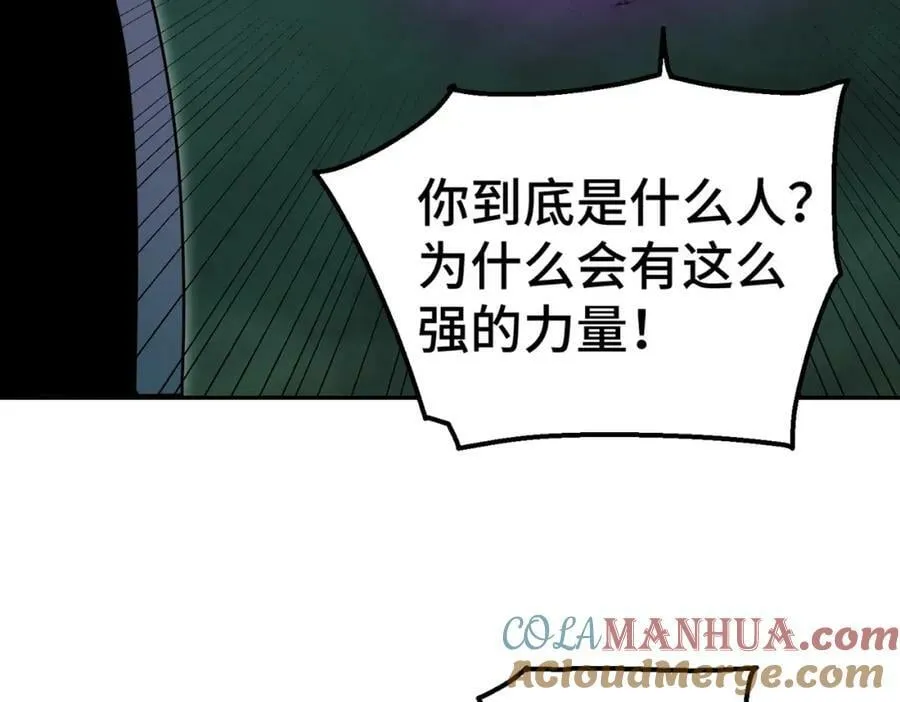 万人之上漫画,第233话 髅本伟牛批！1图