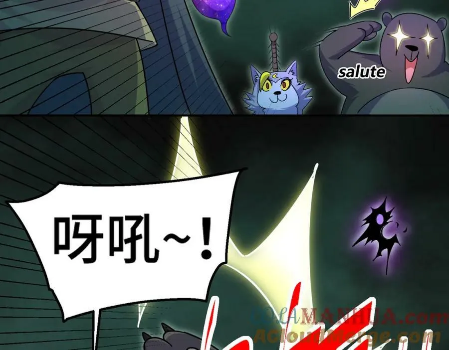 万人之上漫画,第233话 髅本伟牛批！5图