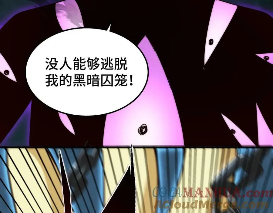 万人之上漫画,第233话 髅本伟牛批！1图