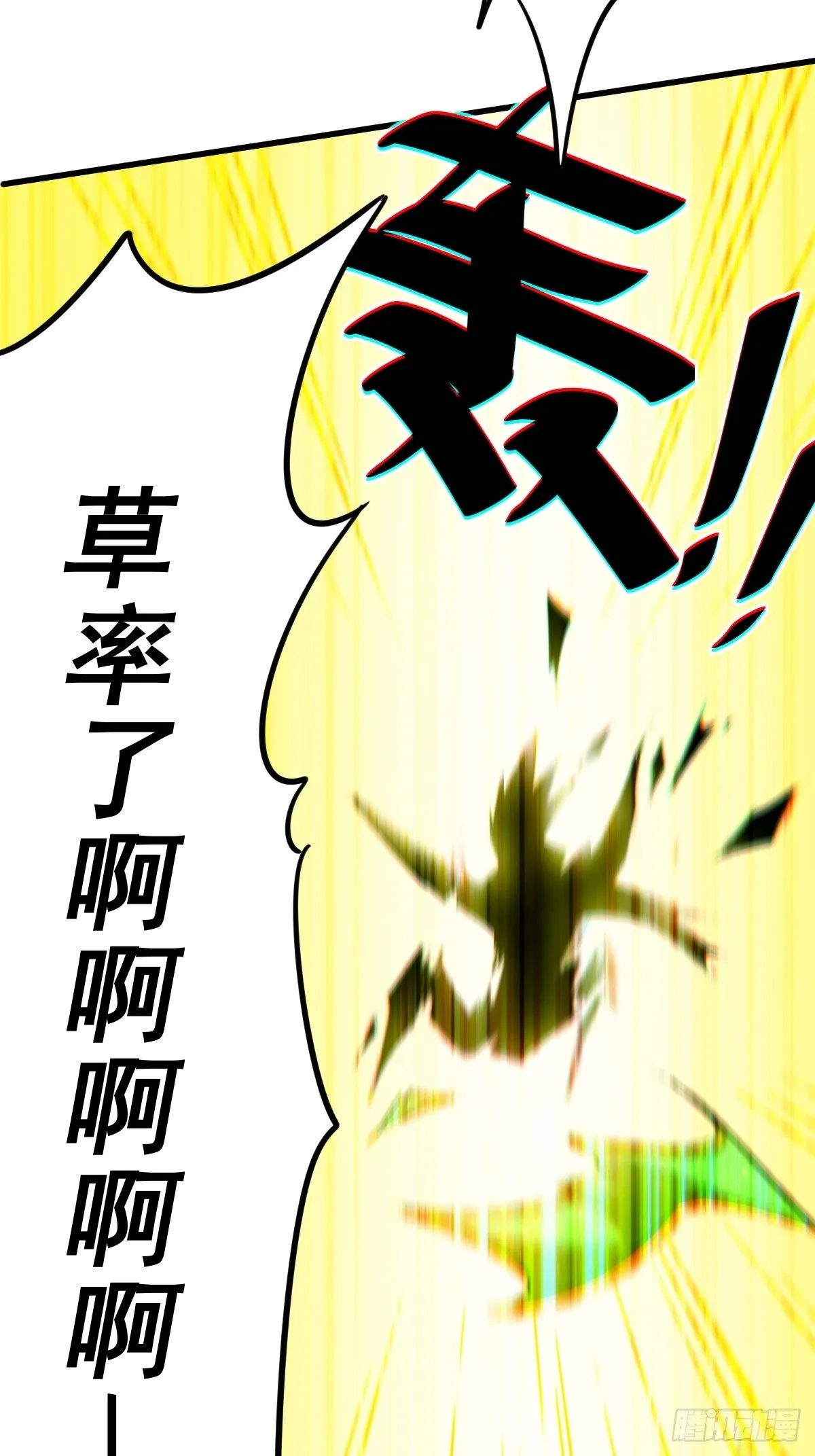 万人之上漫画,第14话 易前辈这是在磨练我！4图
