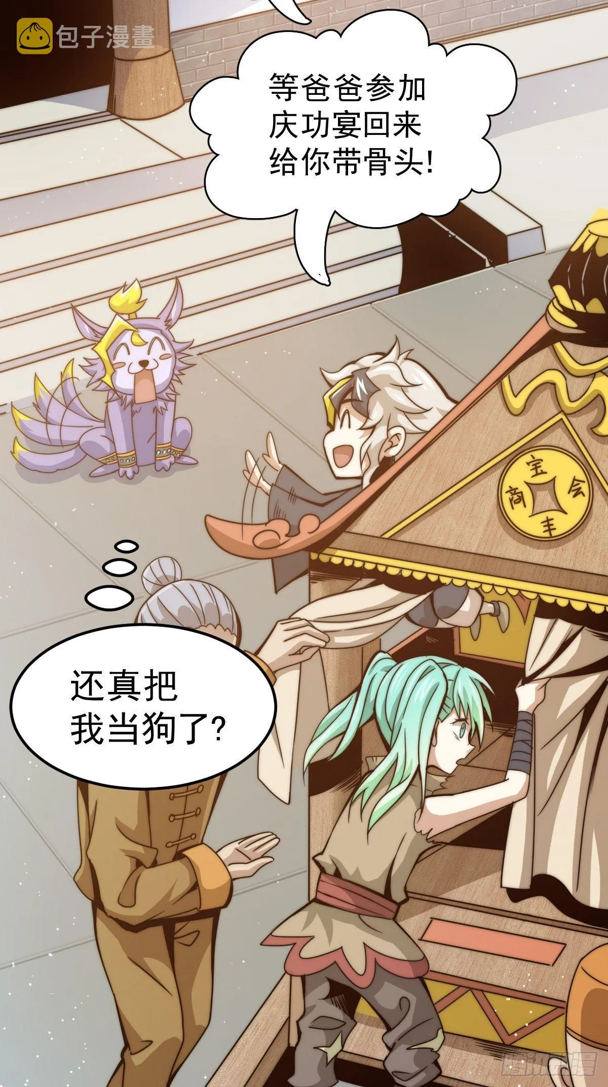 万人之上一人之下歌曲漫画,第14话 易前辈这是在磨练我！3图