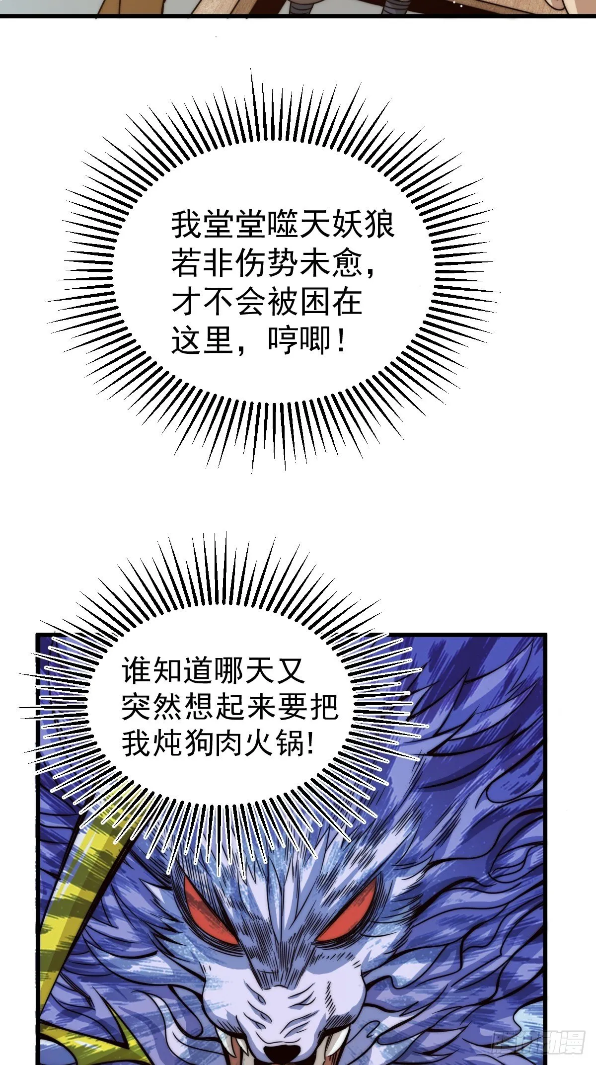 万人之上一人之下歌曲漫画,第14话 易前辈这是在磨练我！4图