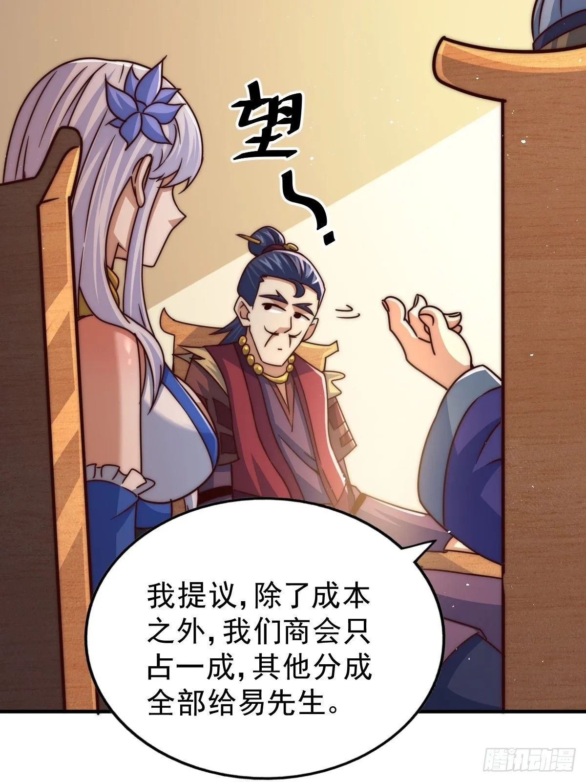 万人之上漫画,第14话 易前辈这是在磨练我！3图