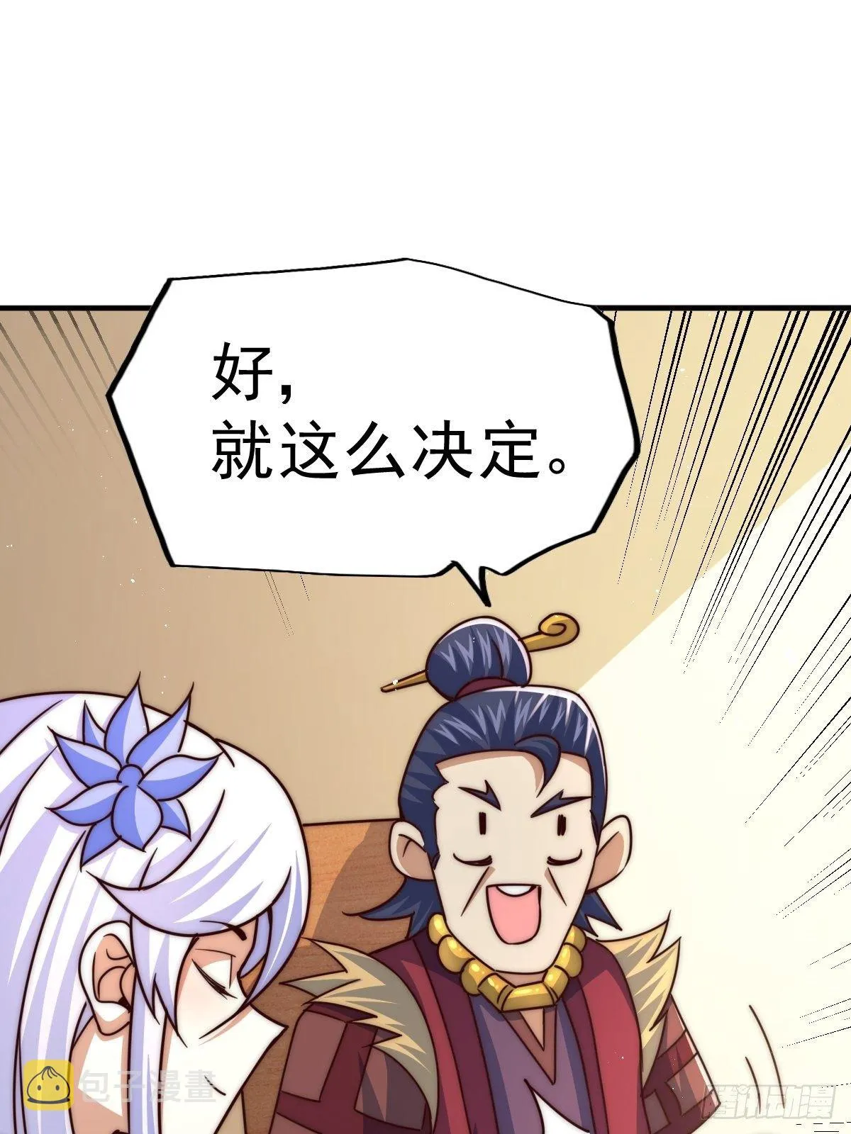 万人之上漫画,第14话 易前辈这是在磨练我！5图