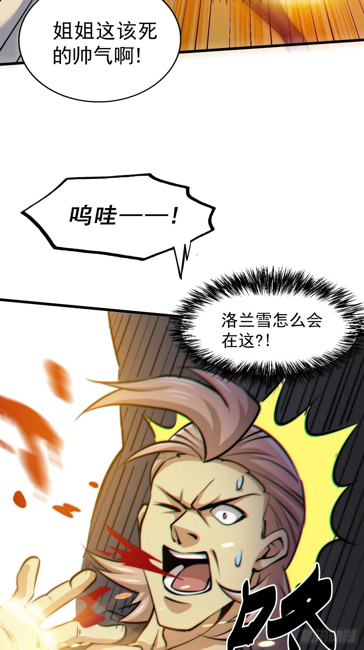 万人之上漫画,第14话 易前辈这是在磨练我！4图