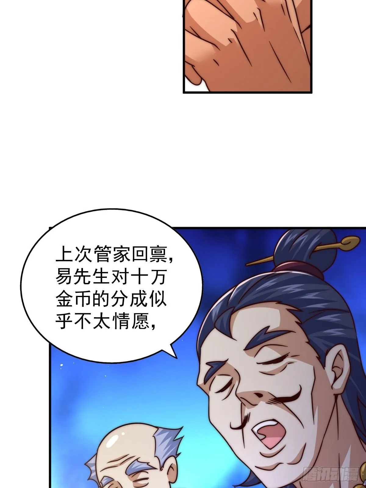 万人之上漫画,第14话 易前辈这是在磨练我！1图
