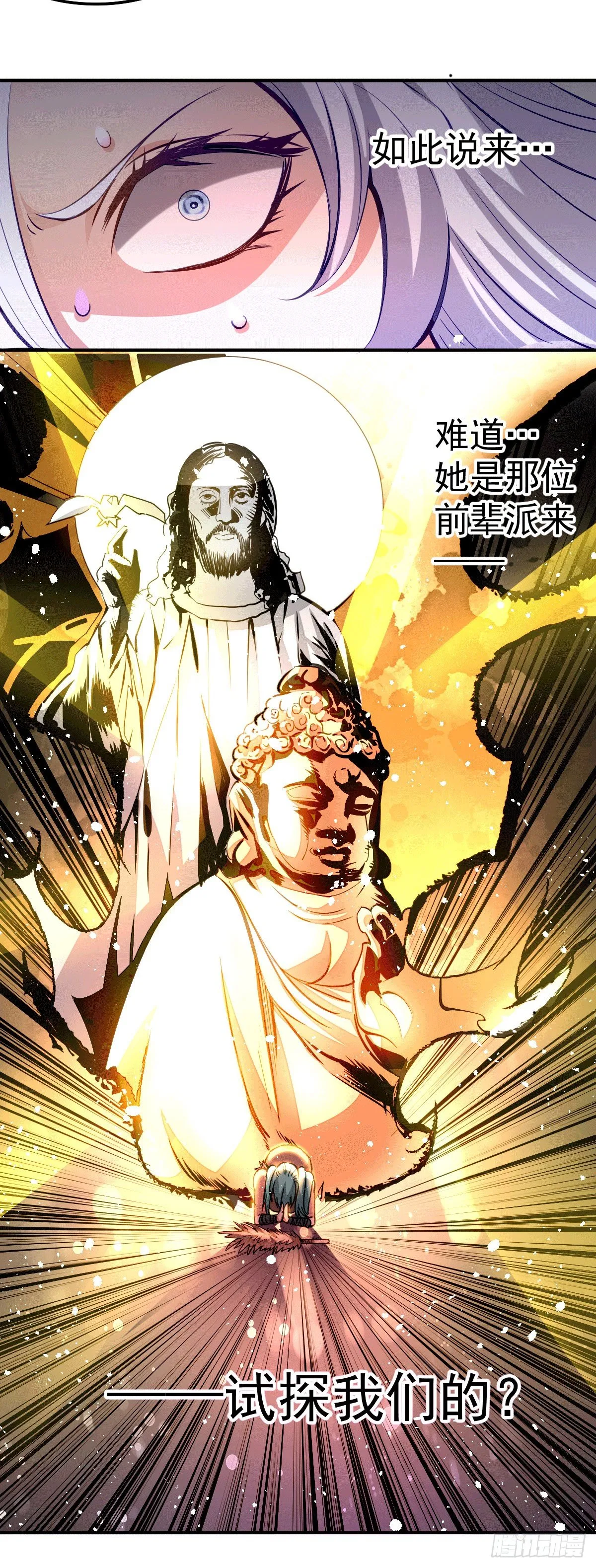 万人之上漫画,第3话 大佬甘愿做清洁工？3图