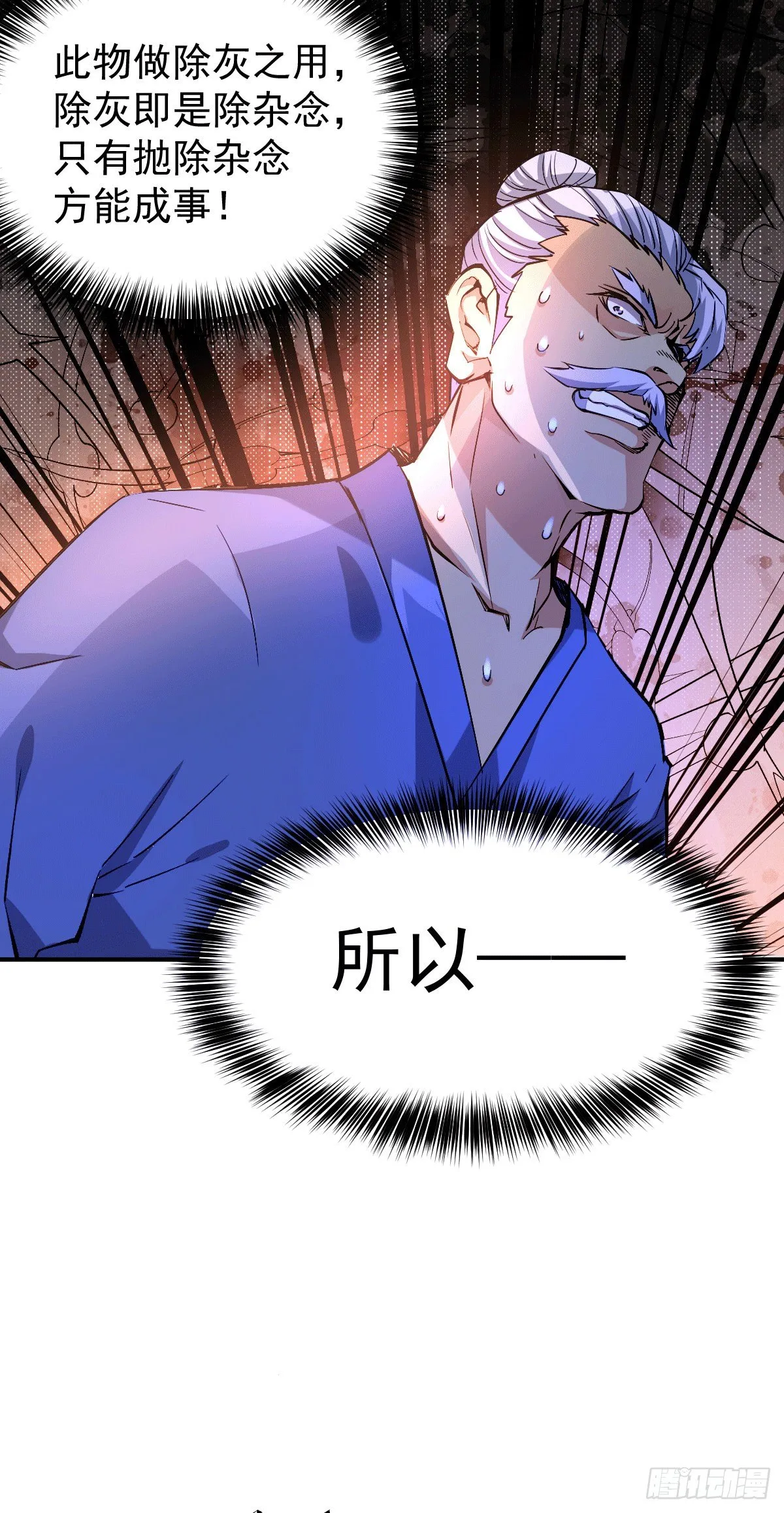 万人之上漫画,第3话 大佬甘愿做清洁工？5图