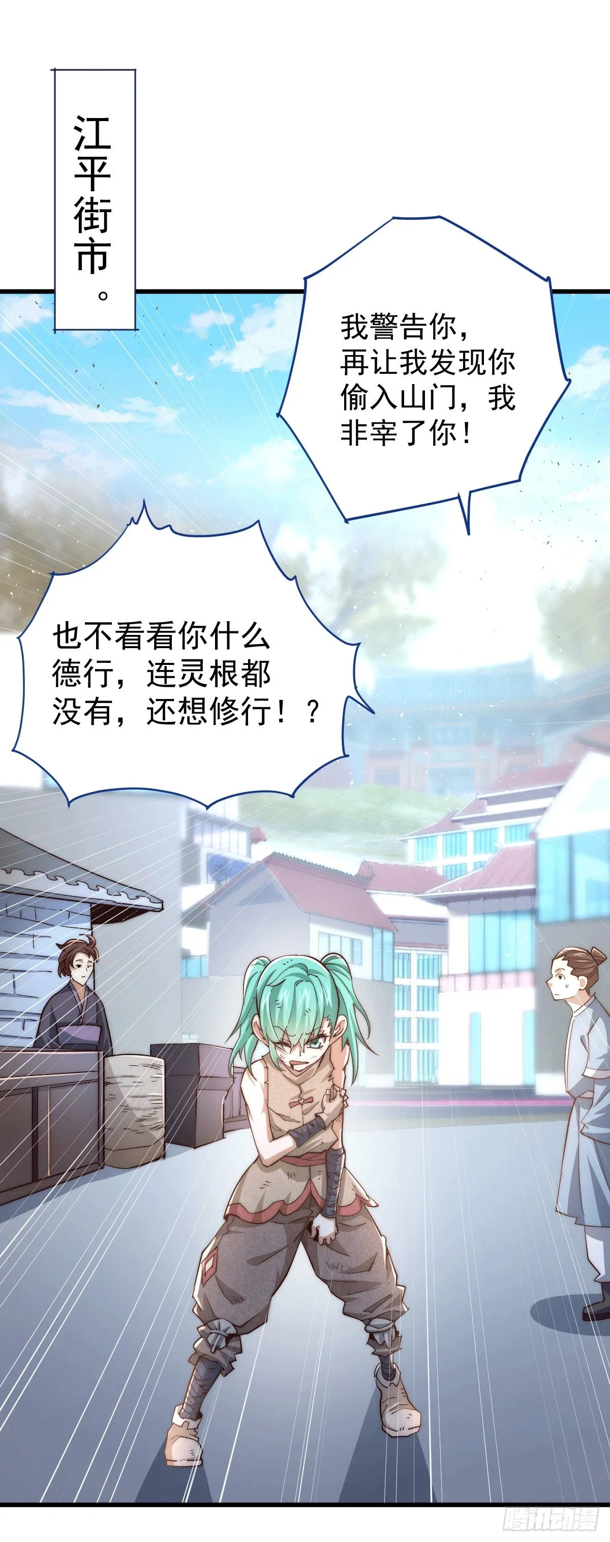 万人之上易枫小说全文阅读漫画,第3话 大佬甘愿做清洁工？2图