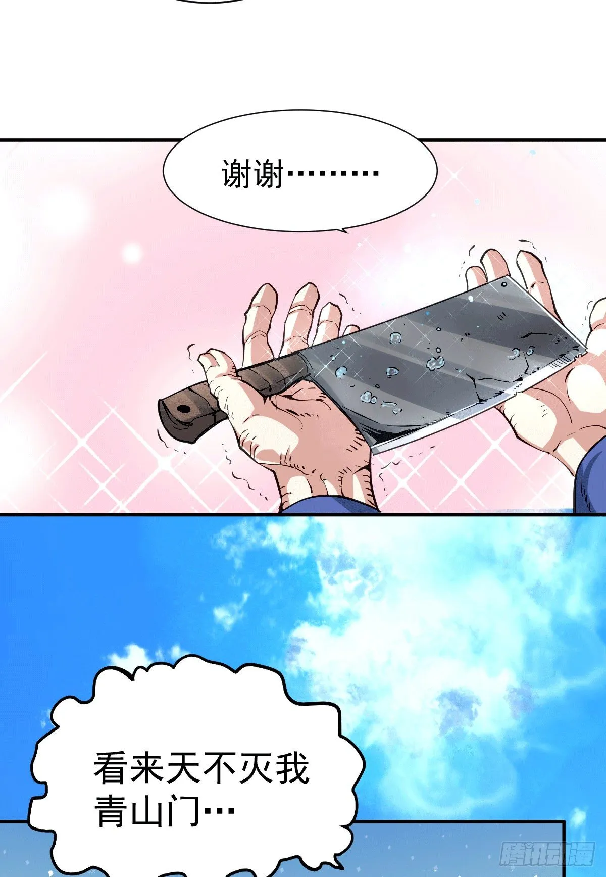 万人之上漫画,第3话 大佬甘愿做清洁工？5图