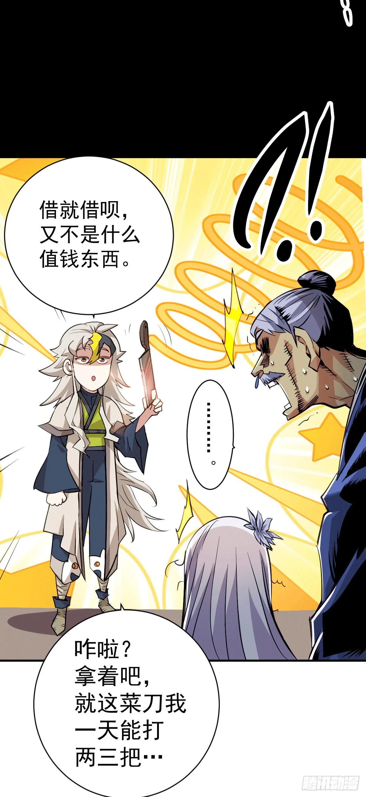 万人之上漫画,第3话 大佬甘愿做清洁工？4图