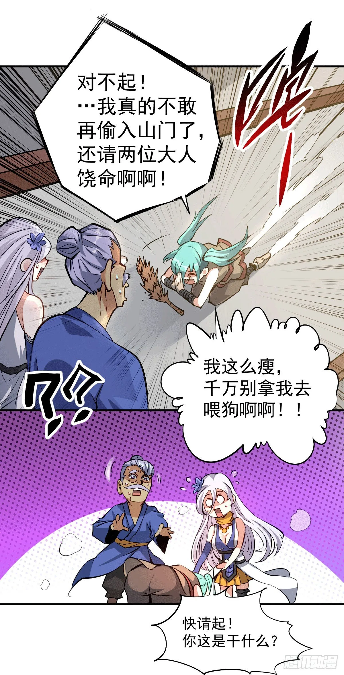 万人之上漫画,第3话 大佬甘愿做清洁工？1图