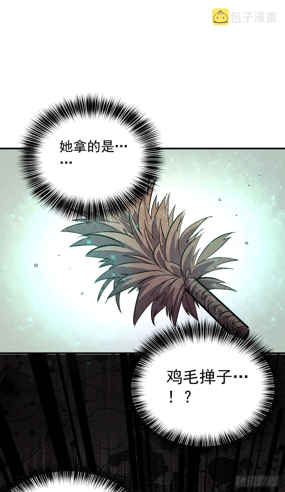 万人之上漫画,第3话 大佬甘愿做清洁工？4图