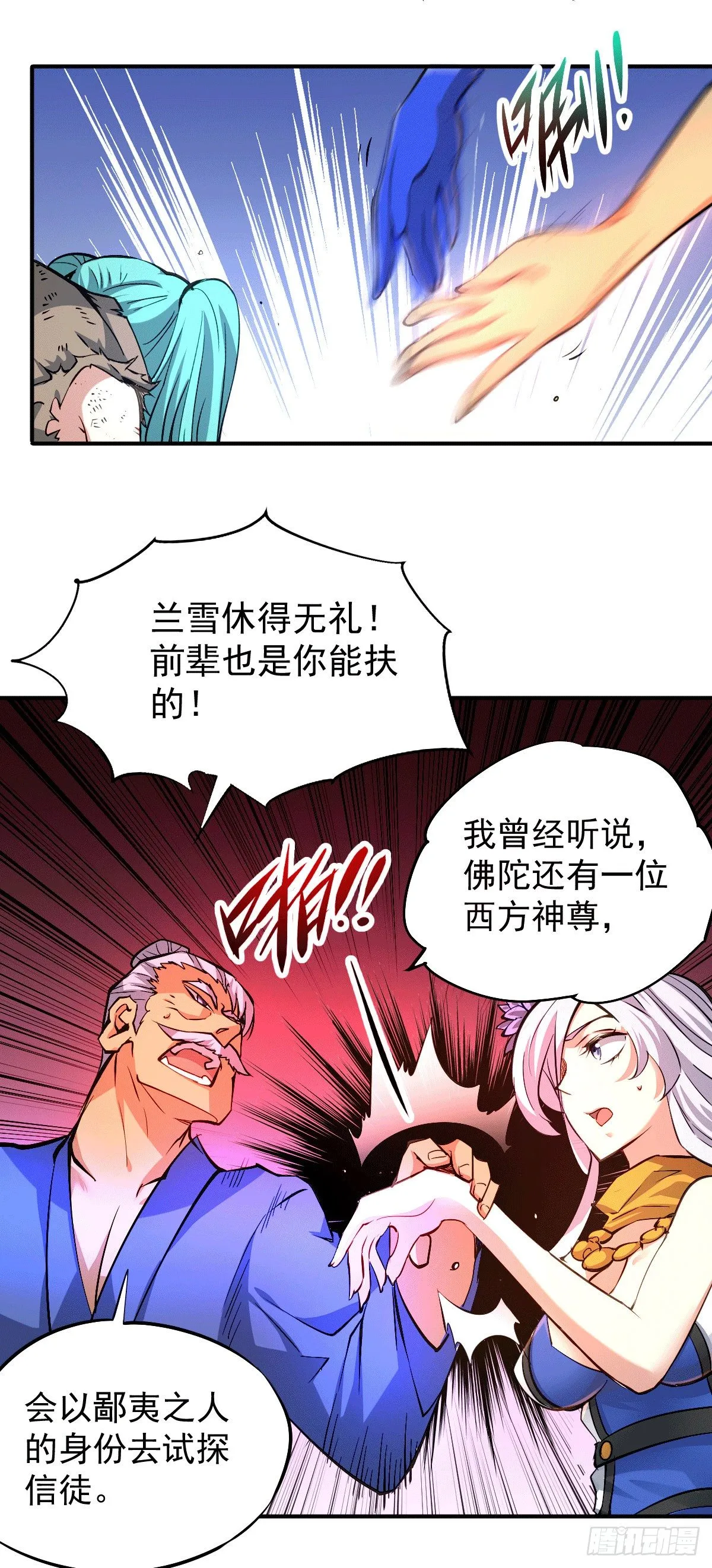 万人之上漫画,第3话 大佬甘愿做清洁工？2图