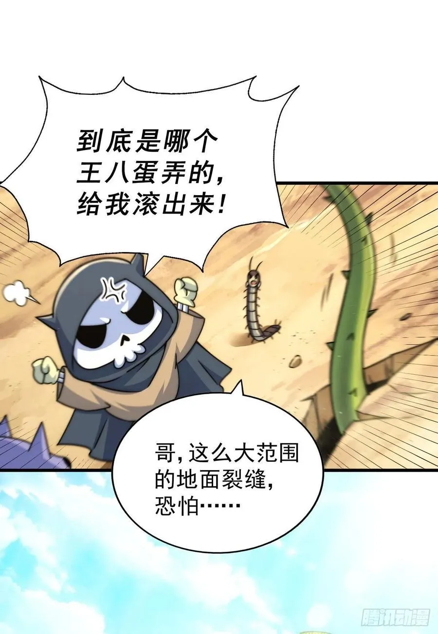 万人之上漫画,第80话 不赔钱就死！2图