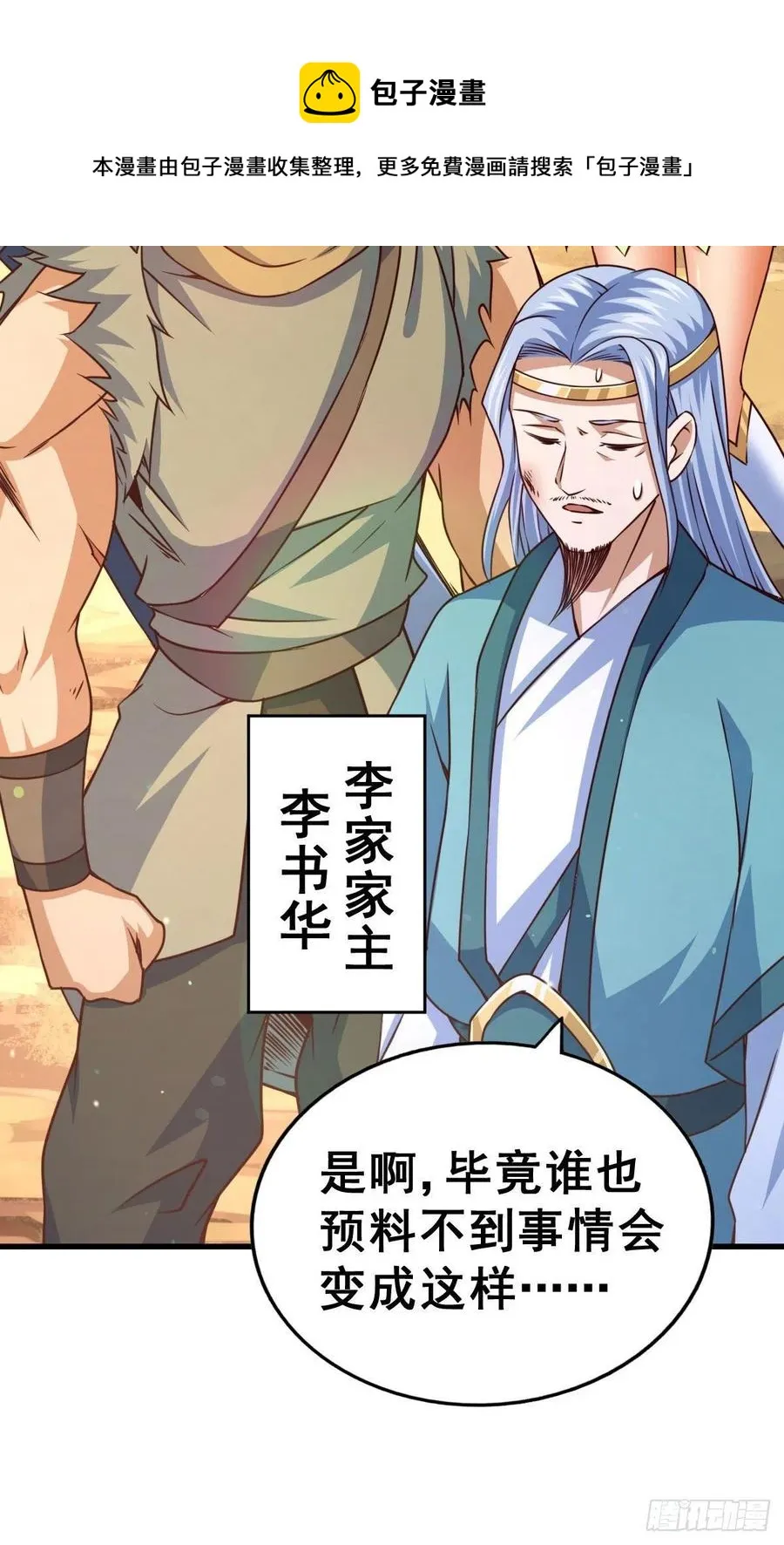 万人之上漫画,第80话 不赔钱就死！5图