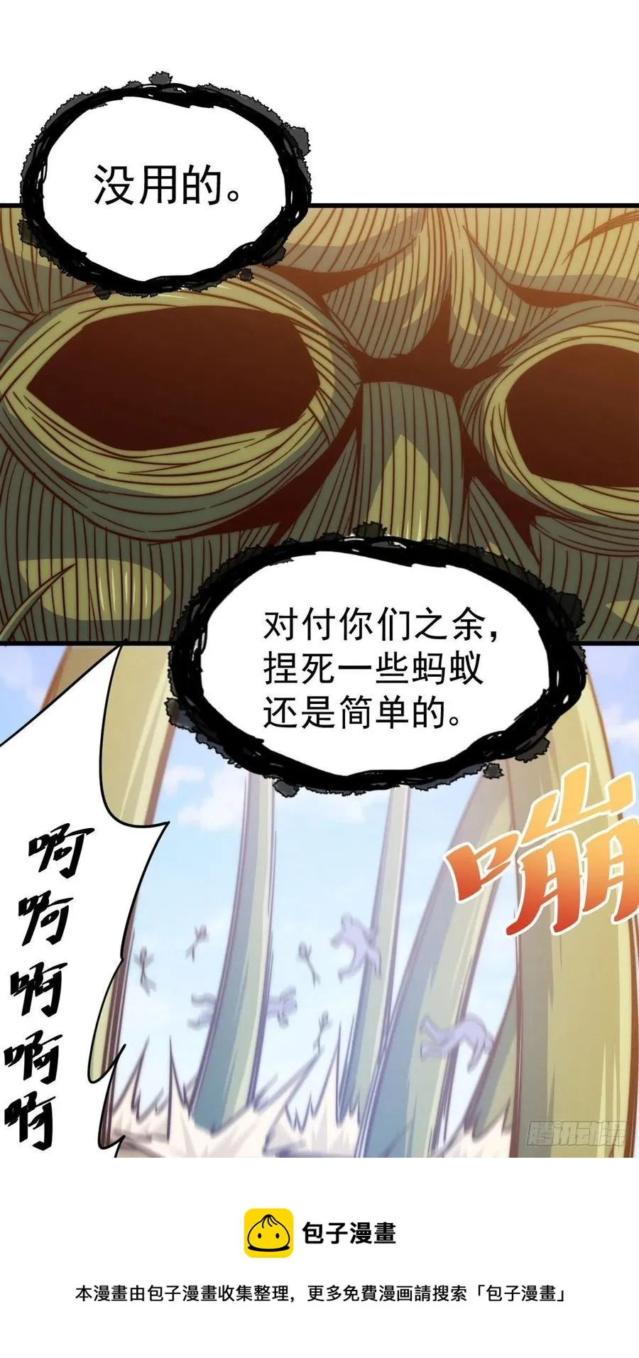 万人之上漫画,第80话 不赔钱就死！1图