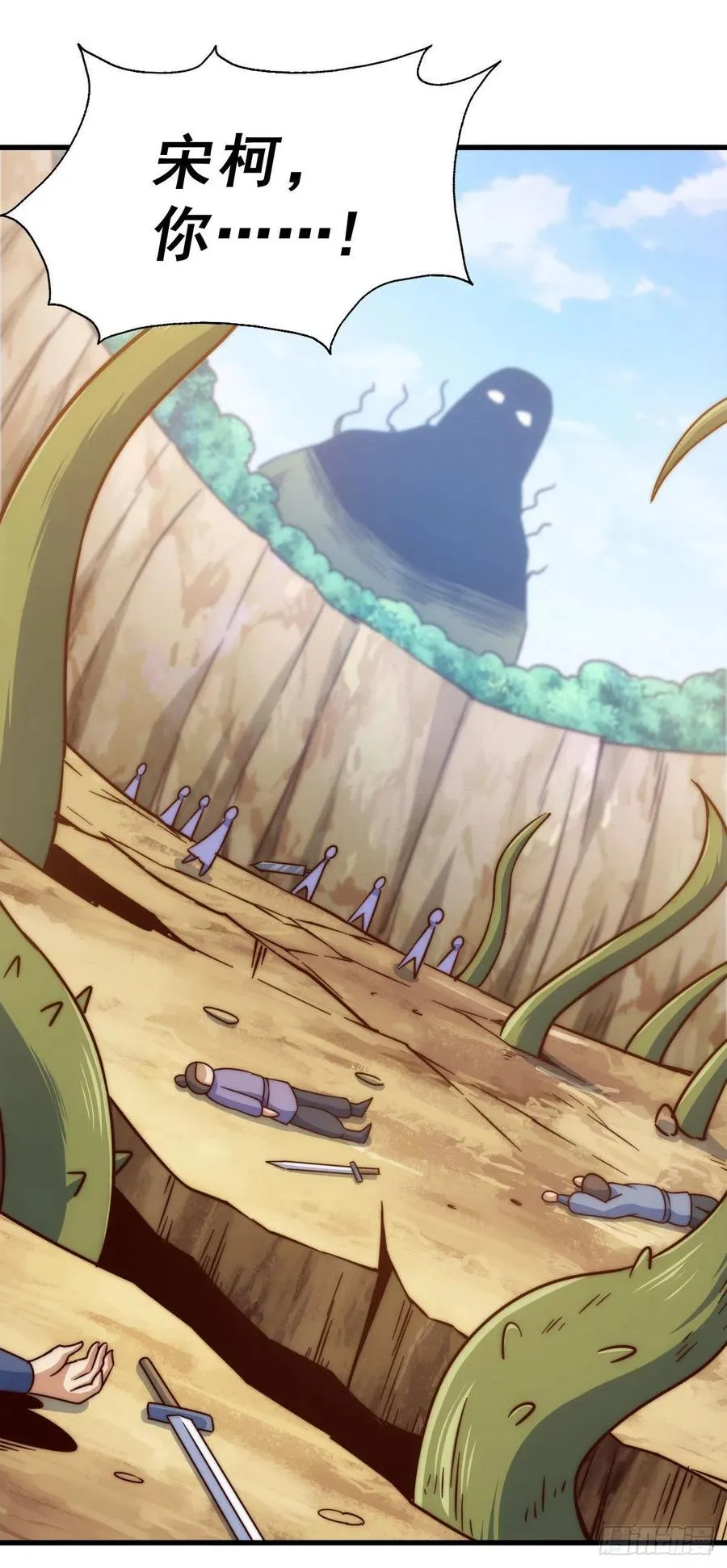 万人之上漫画,第80话 不赔钱就死！3图