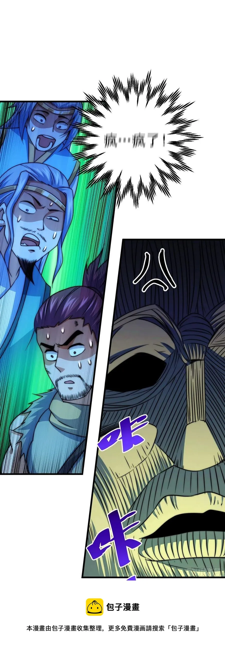 万人之上漫画,第80话 不赔钱就死！5图