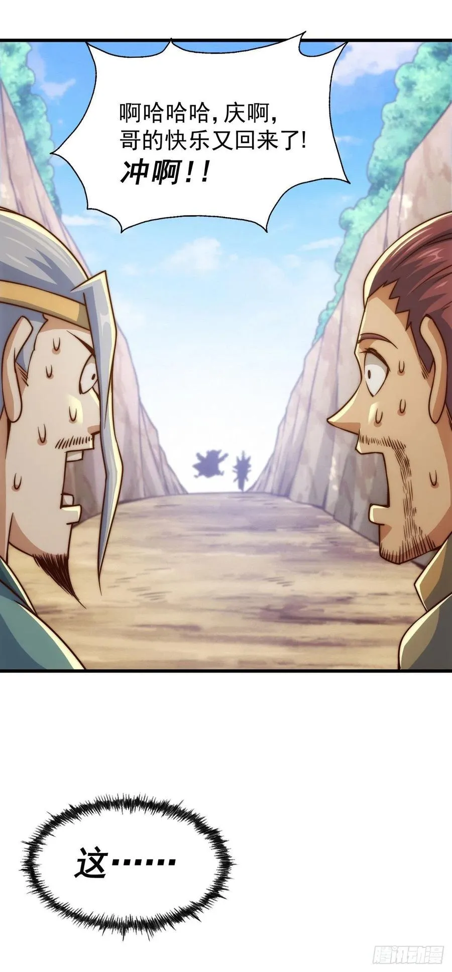 万人之上漫画,第80话 不赔钱就死！2图