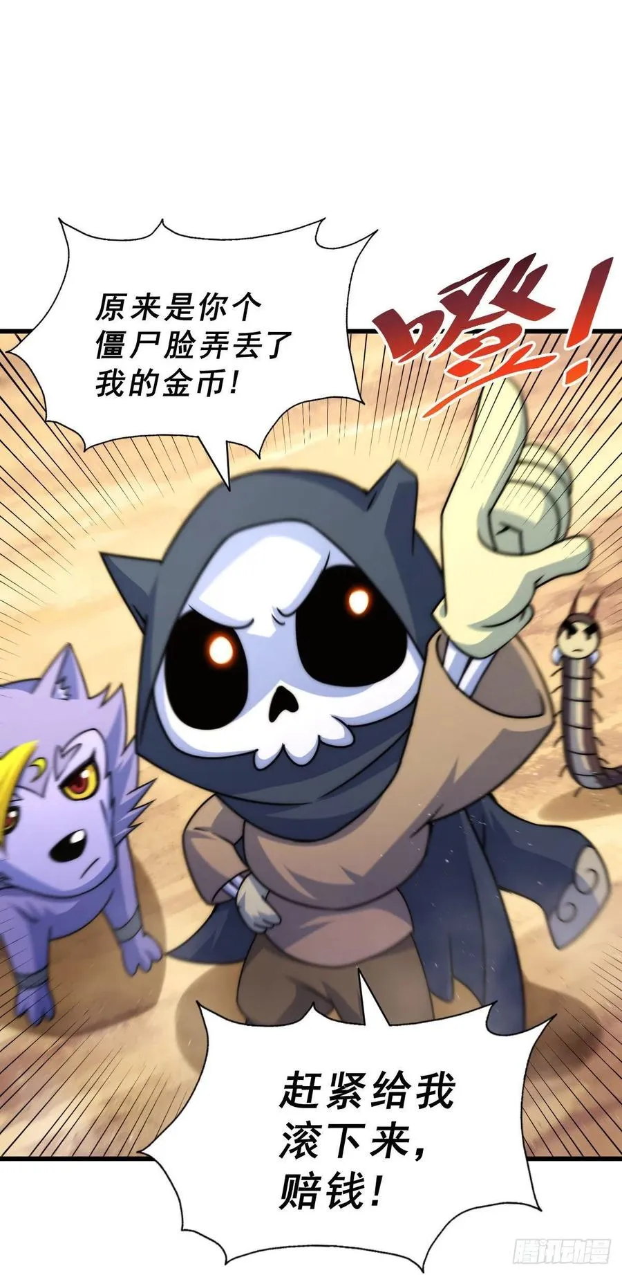 万人之上漫画,第80话 不赔钱就死！4图