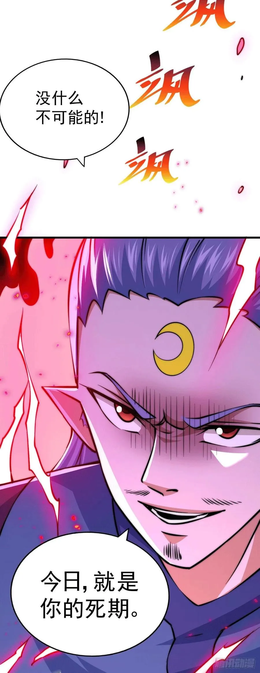 万人之上易枫小说全文阅读漫画,第64话 败家子髅本伟3图