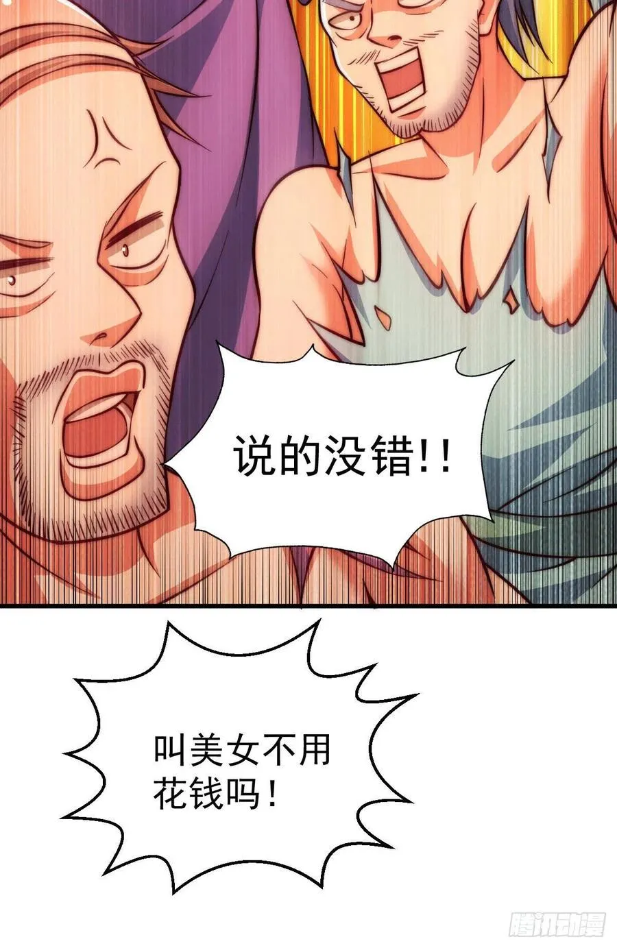 万人之上漫画,第64话 败家子髅本伟2图