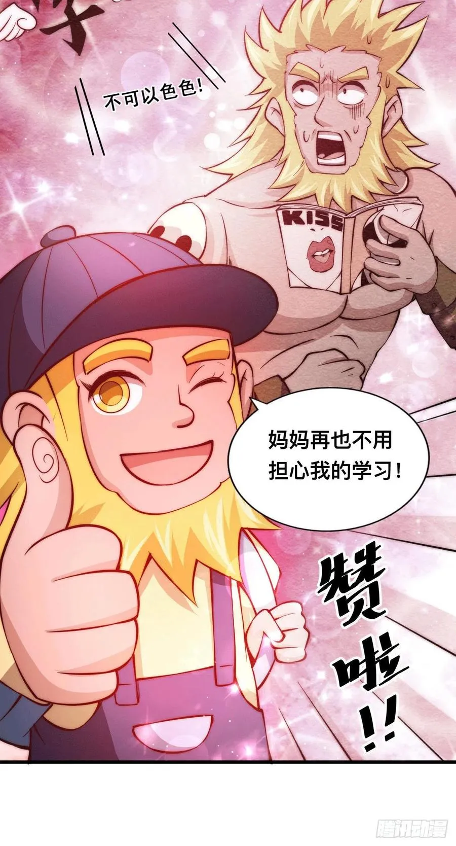 万人之上漫画,第64话 败家子髅本伟1图