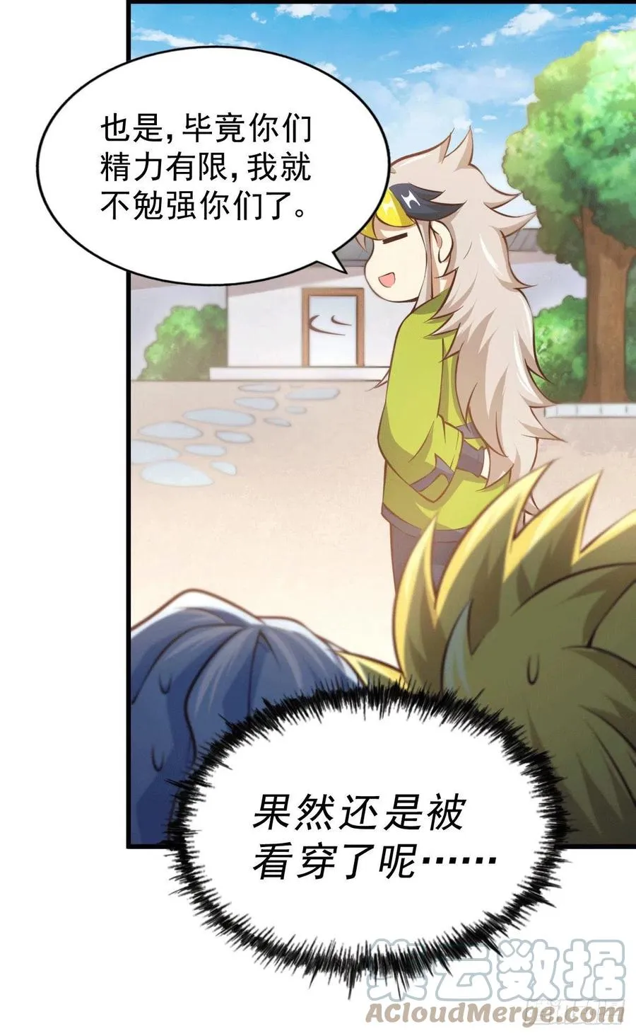 万人之上漫画,第64话 败家子髅本伟5图