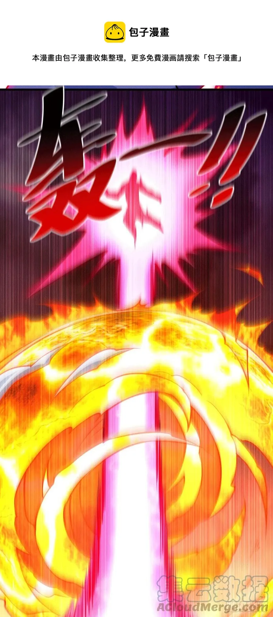 万人之上易枫小说全文阅读漫画,第64话 败家子髅本伟4图