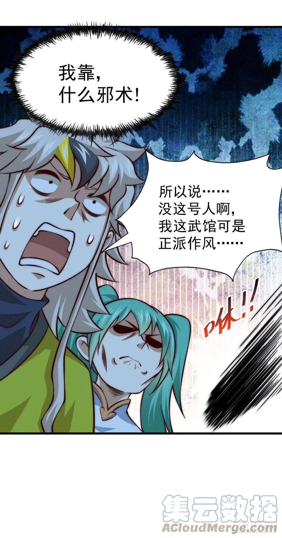 万人之上漫画,第64话 败家子髅本伟3图