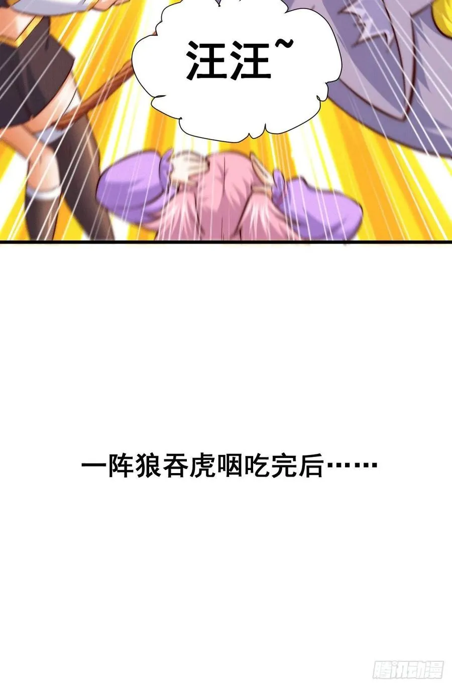 万人之上漫画,第74话 厕纸竟是极品圣物！2图