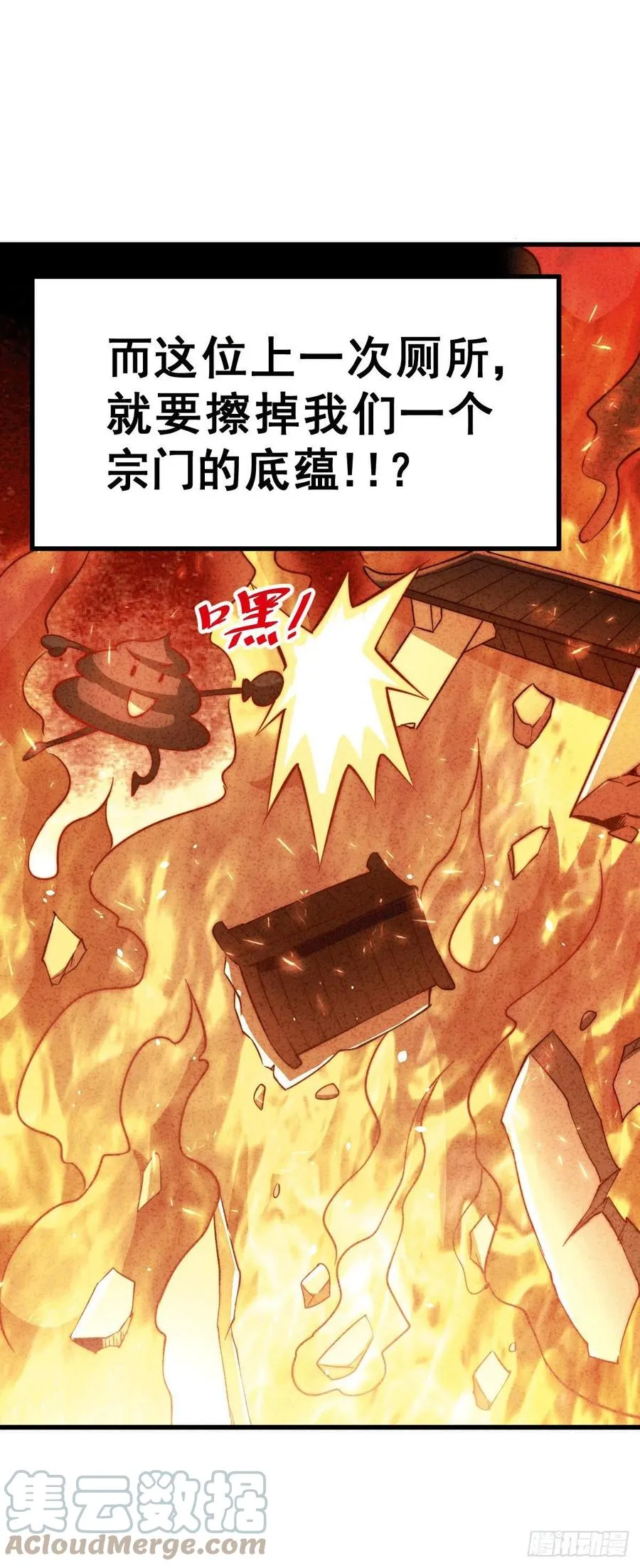 万人之上漫画,第74话 厕纸竟是极品圣物！5图