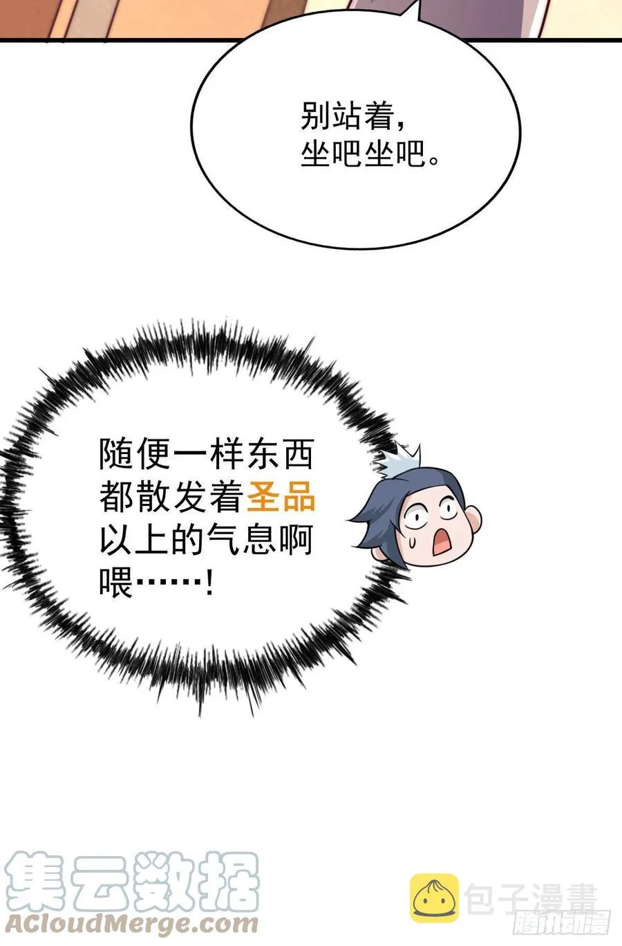 万人之上易枫小说全文阅读漫画,第74话 厕纸竟是极品圣物！4图