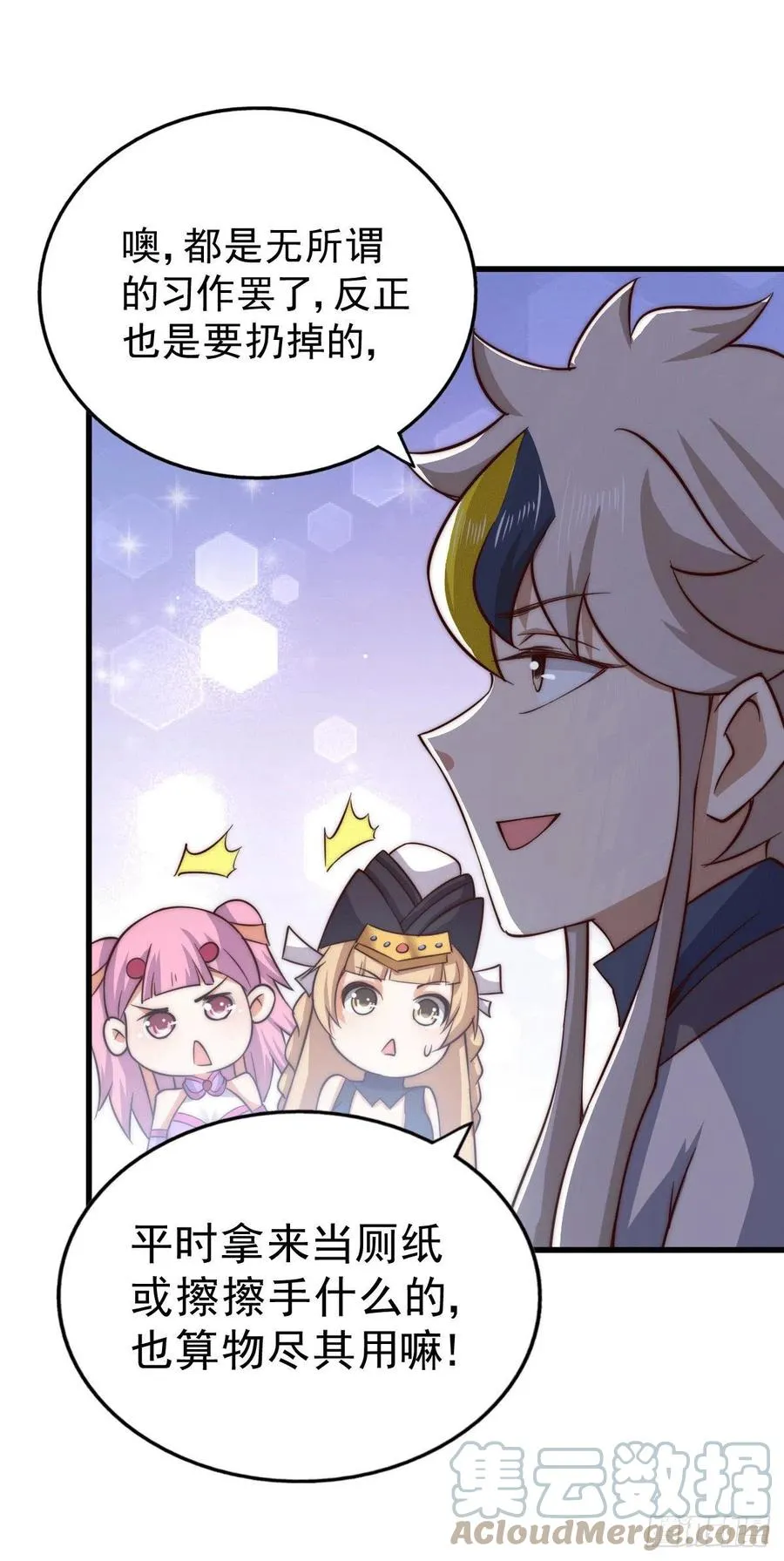 万人之上漫画,第74话 厕纸竟是极品圣物！2图