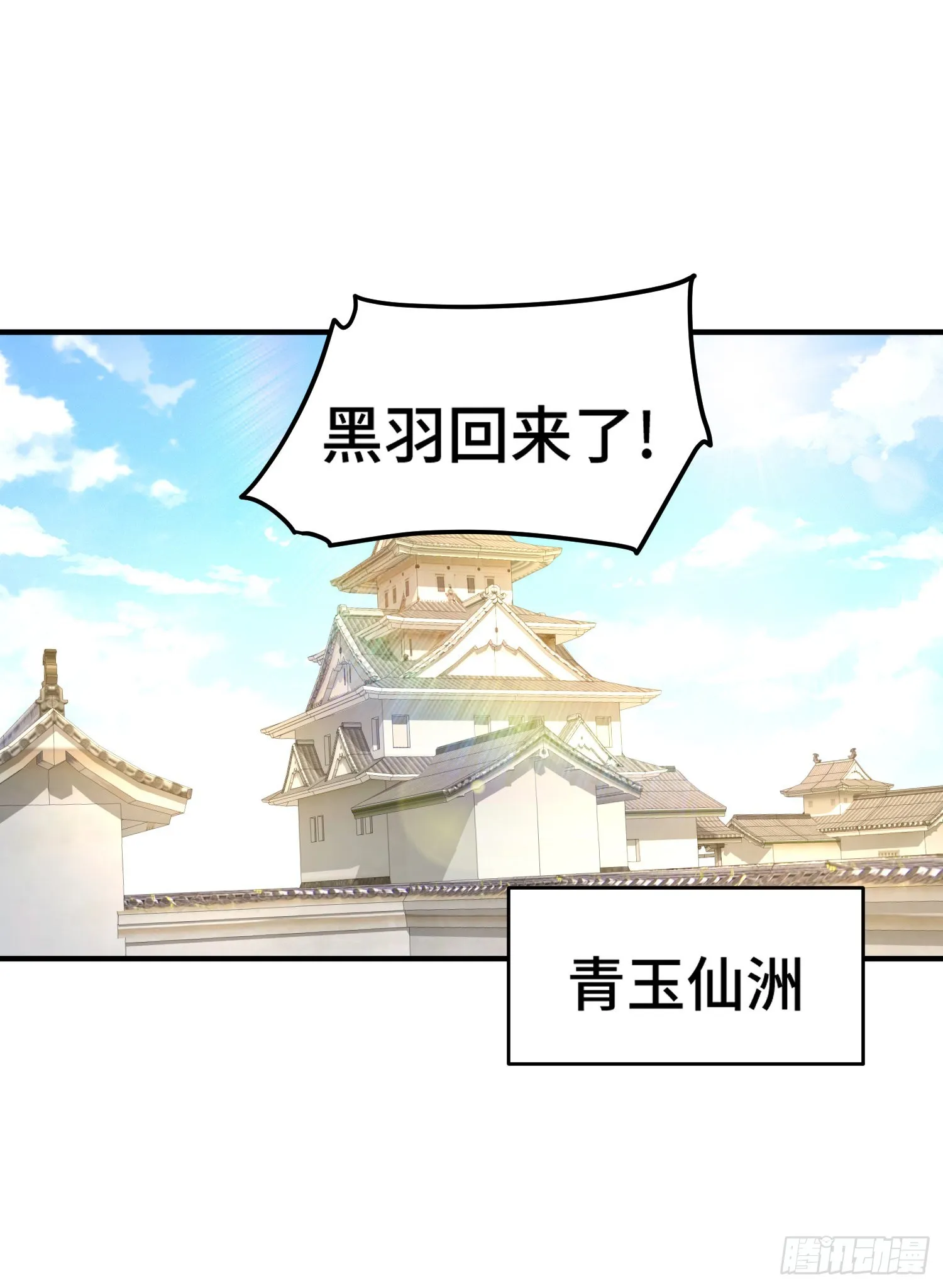 万人之上漫画,第135话 误会解除5图