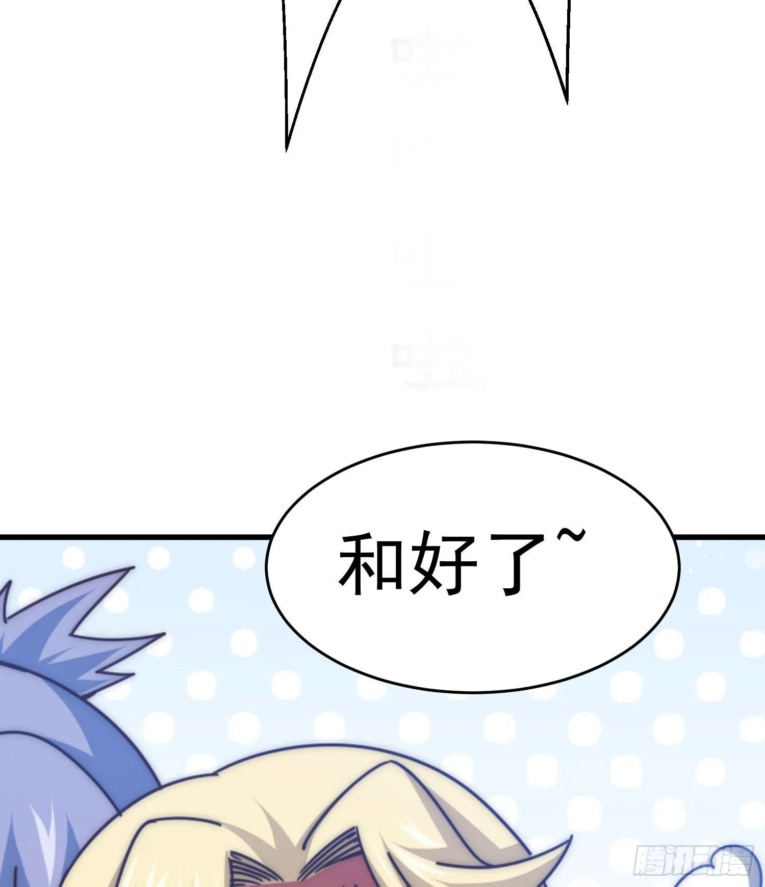 万人之上漫画,第135话 误会解除3图