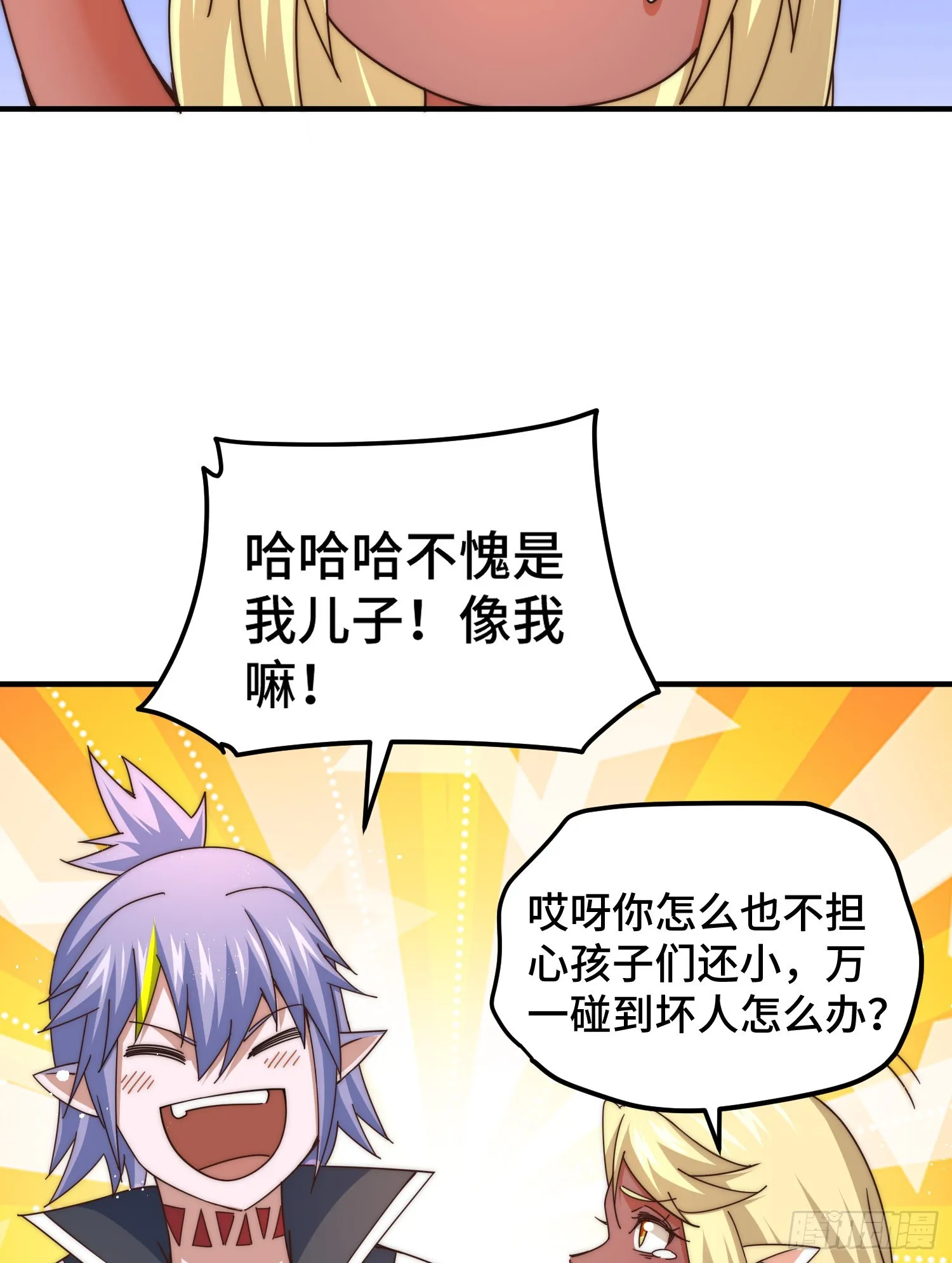 万人之上漫画,第135话 误会解除4图