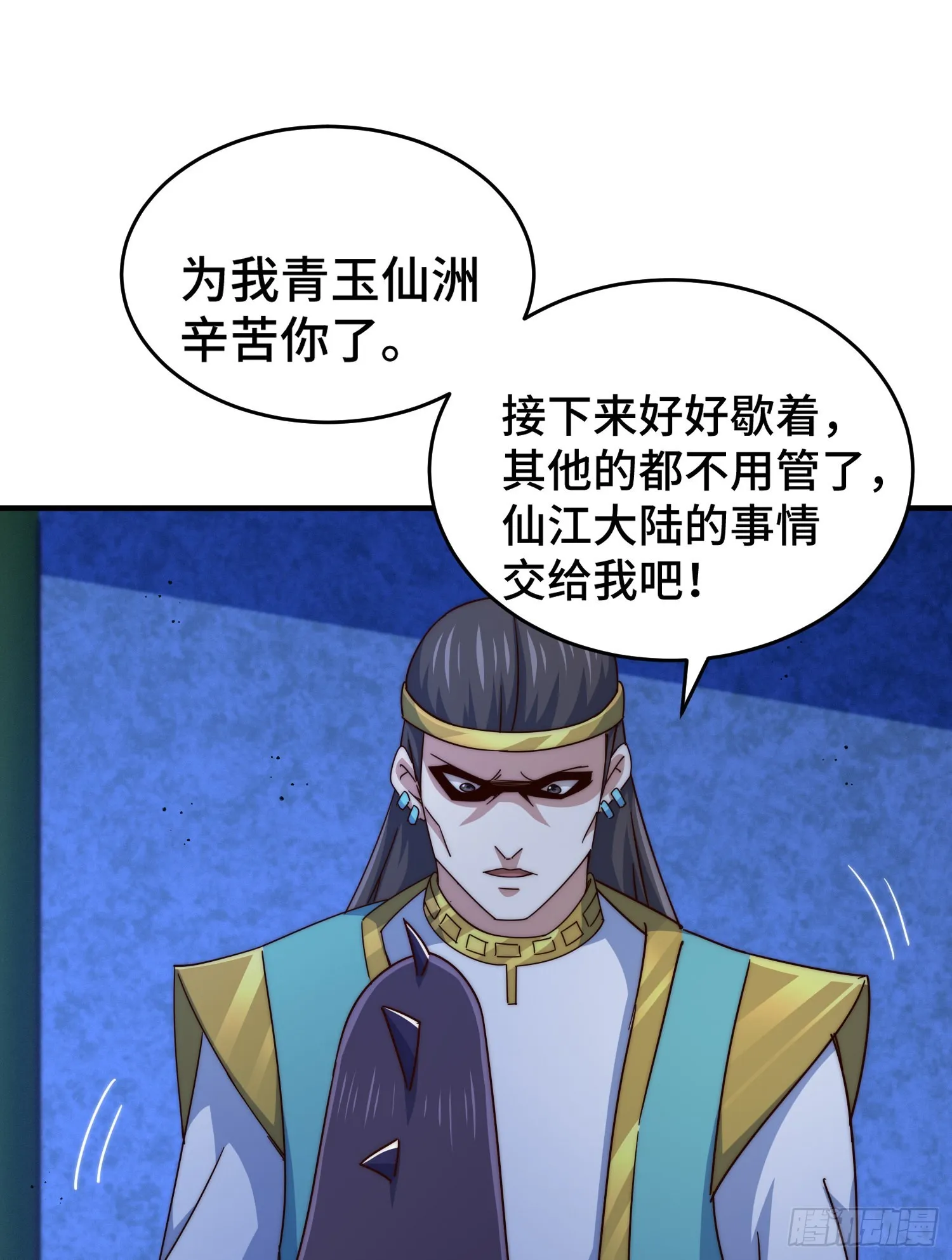 万人之上漫画,第135话 误会解除3图