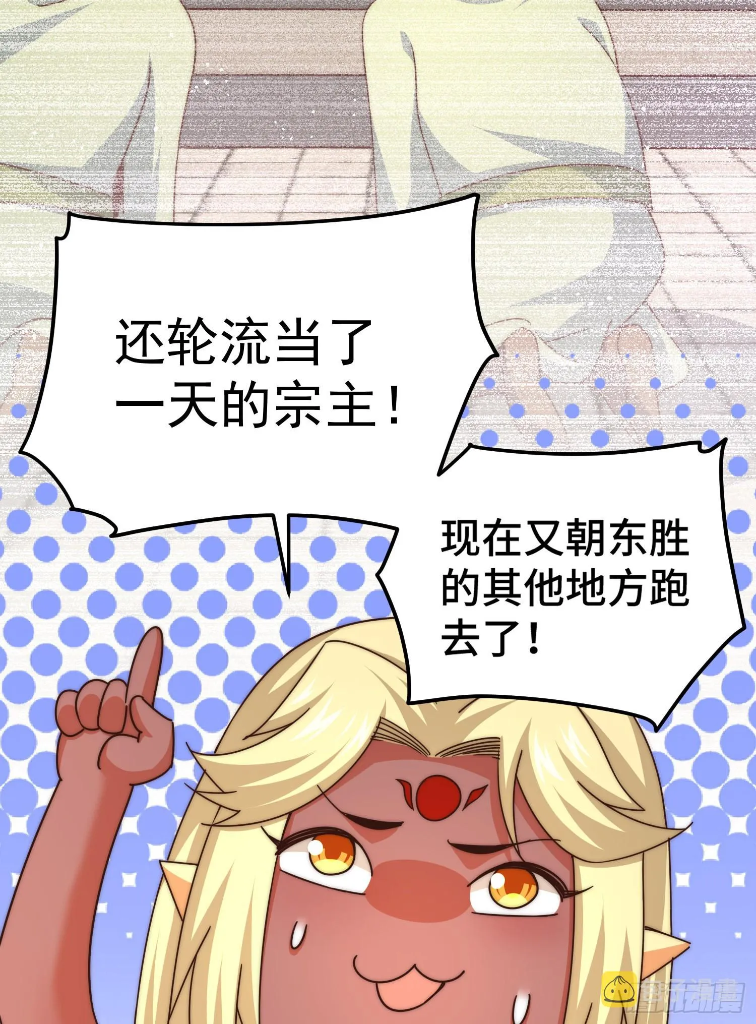 万人之上漫画,第135话 误会解除3图