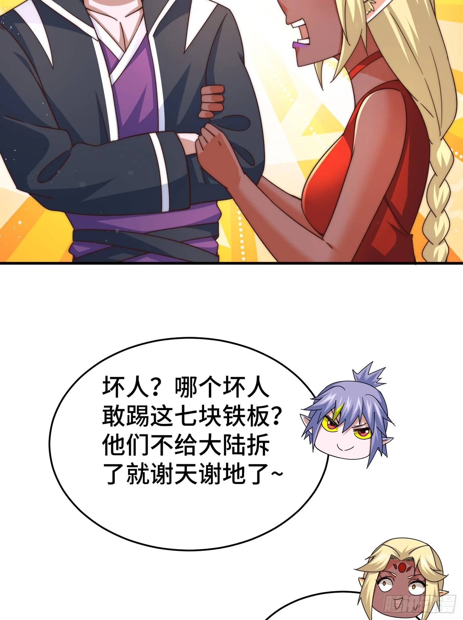 万人之上漫画,第135话 误会解除5图