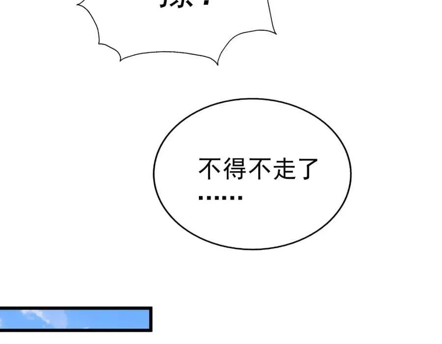 万人之上漫画,第218话 击破古阵法4图