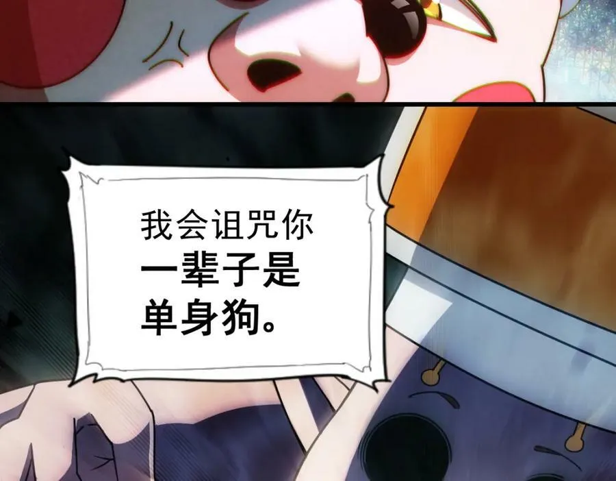 万人之上漫画,第218话 击破古阵法3图