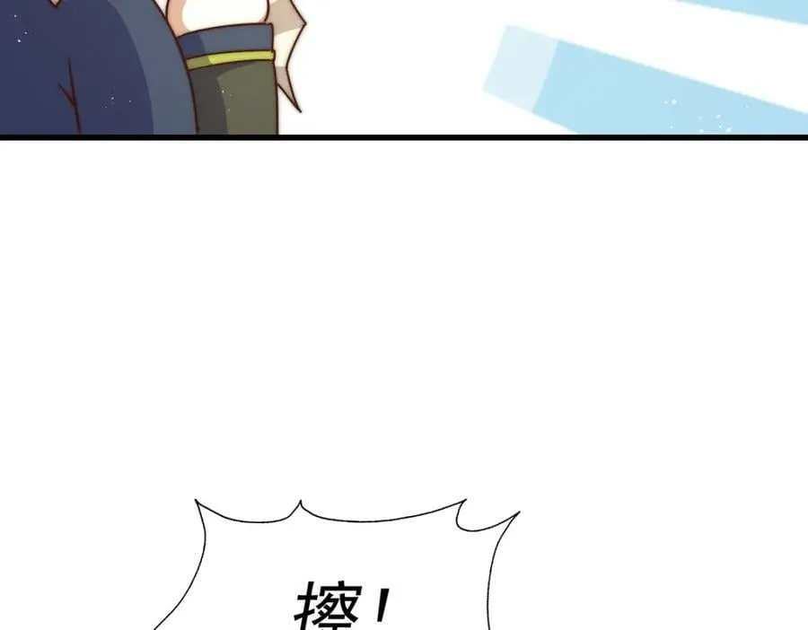 万人之上漫画,第218话 击破古阵法3图