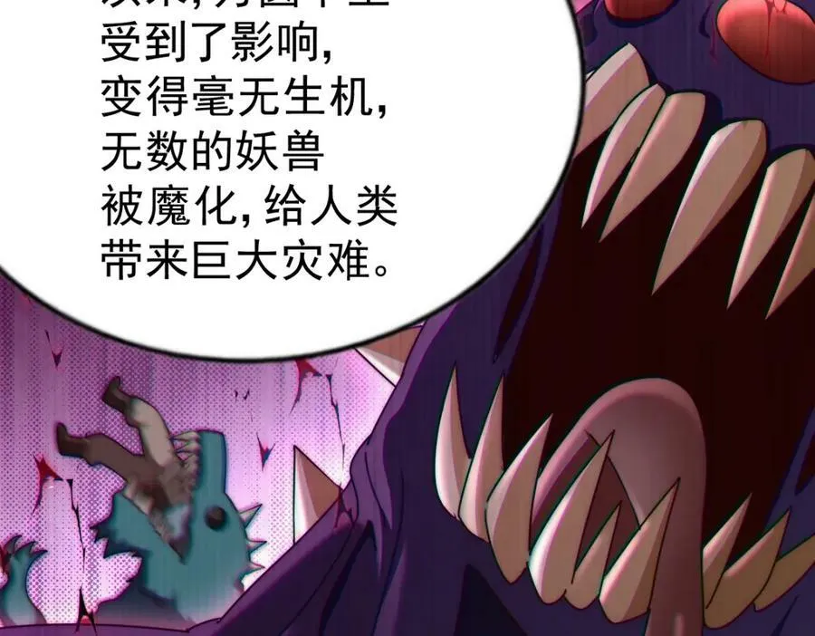 万人之上漫画,第218话 击破古阵法3图