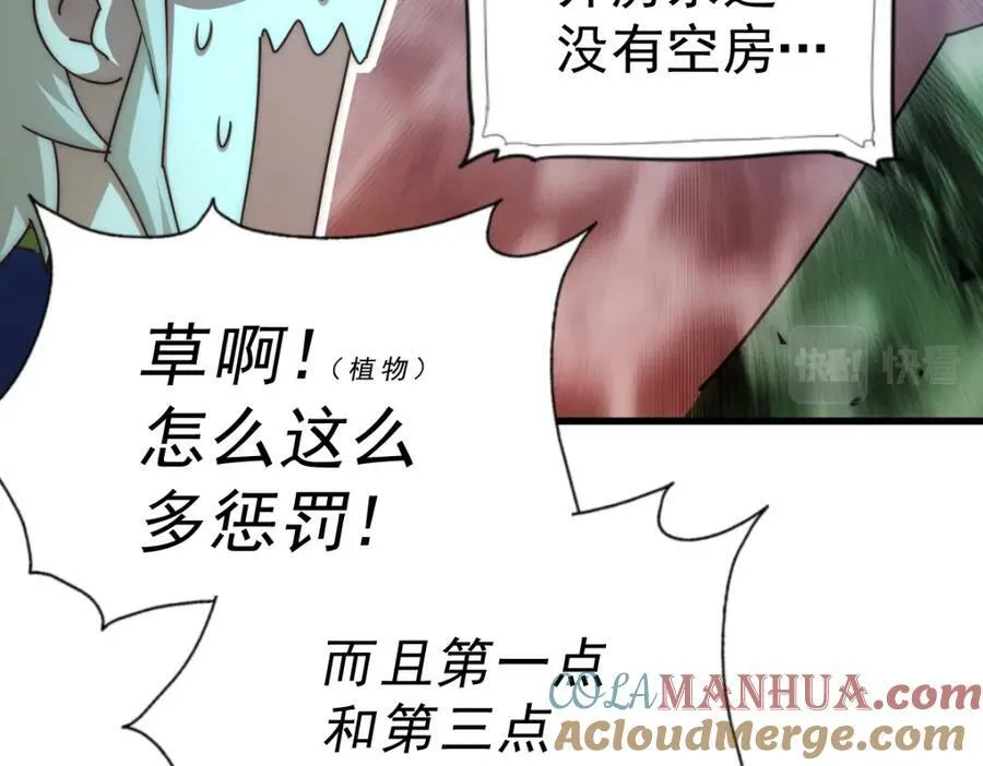 万人之上漫画,第218话 击破古阵法5图